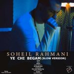 Soheil Rahmani Ye Chi Begam Slow Version